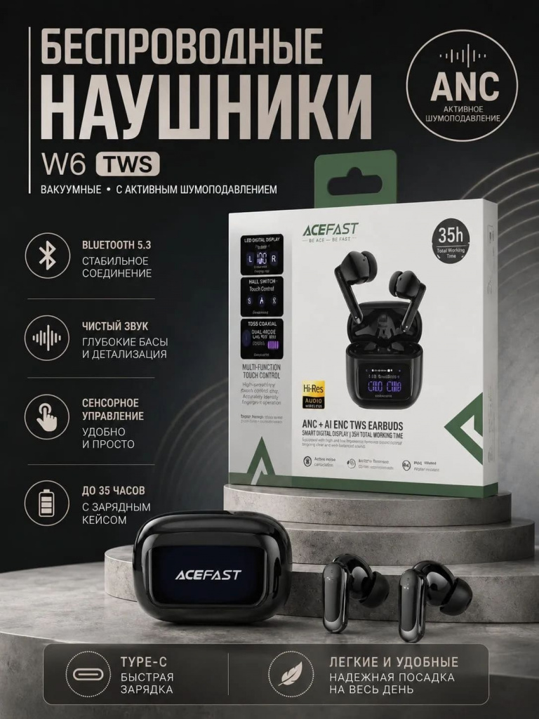 11 Беспроводные наушники AceFast W6.jpg
