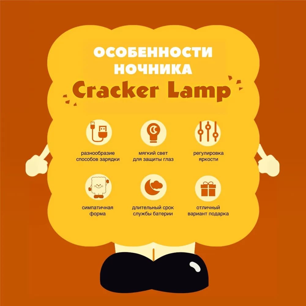 14 Ночник детский Печенька Cracker Lamp L47 1W -1200mAh.jpg