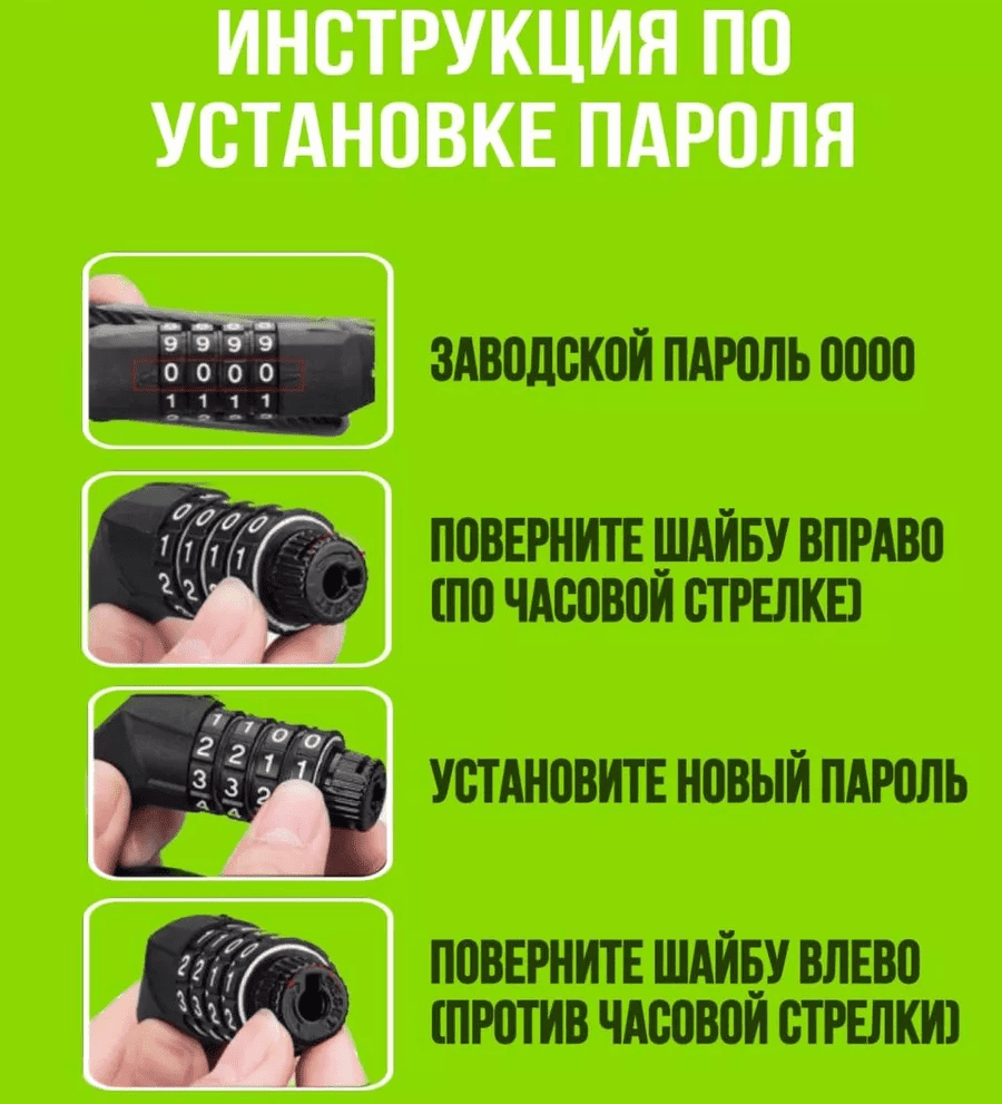 14 Замок для велосипеда самоката кодовый 120см 12мм.png