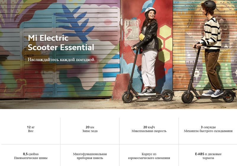 11 Электросамокат Xiaomi Mi Electric Scooter Essential EU.jpg