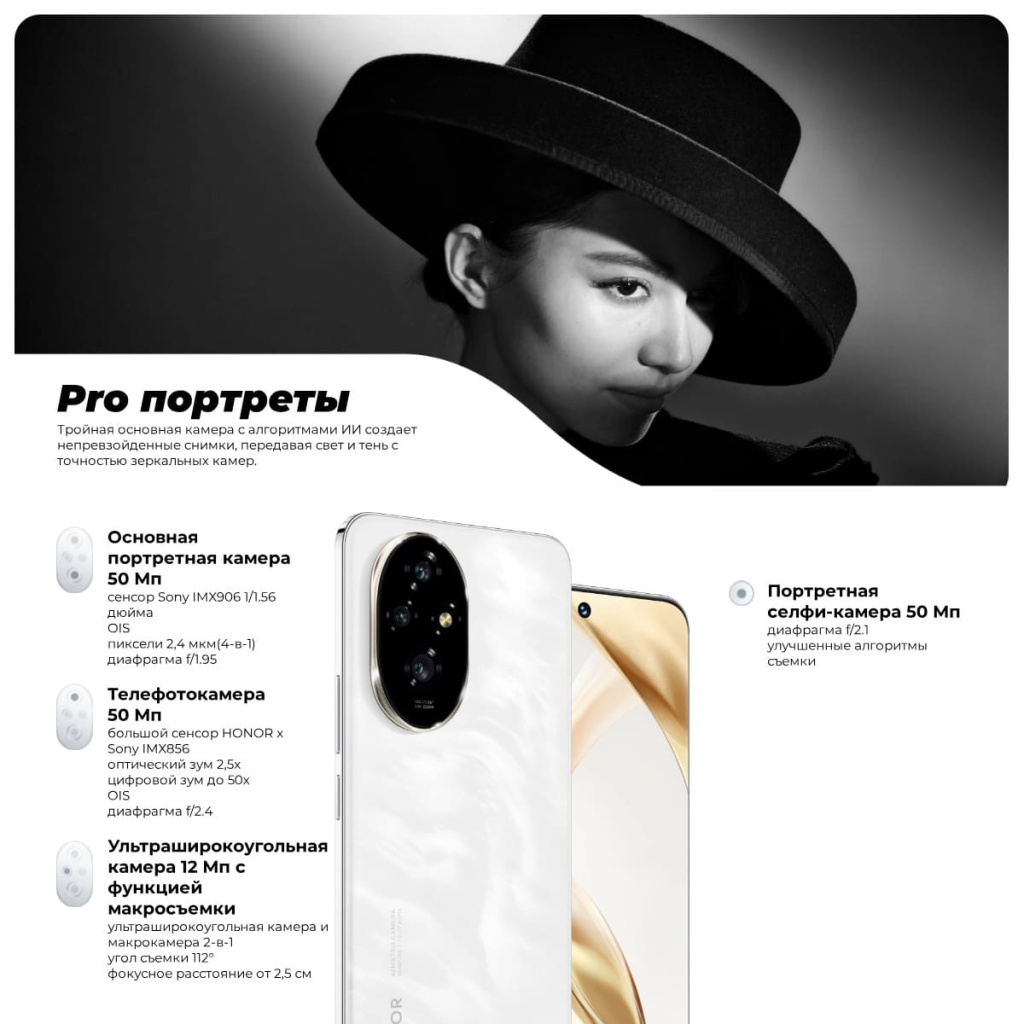 15 Смартфон Honor 200.jpg