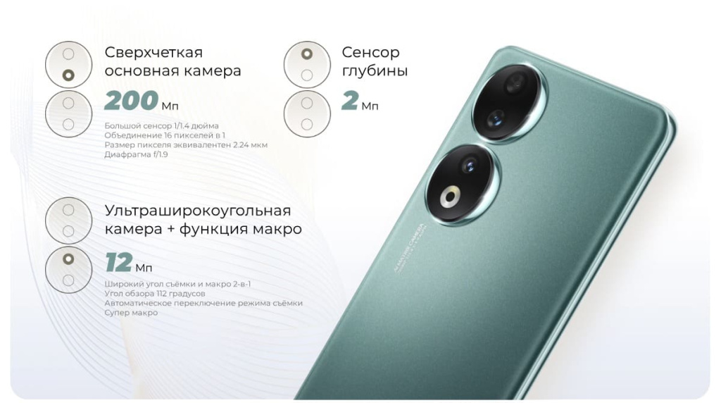 16 Смартфон Honor 90.jpg