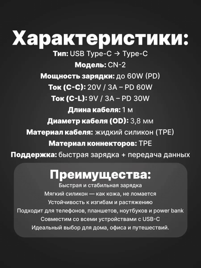 12 Кабель NOXO CN-2 Type-C to Type-C 60w 1 метр Черный.jpg