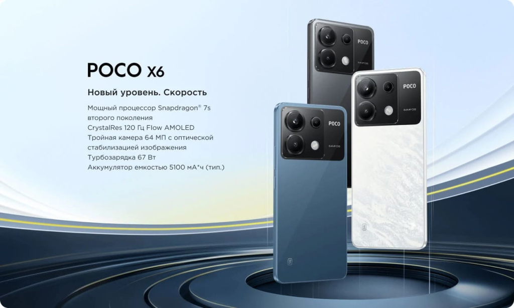11 Смартфон Poco X6 5G.jpg