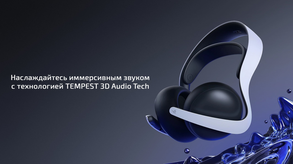 18 Игровая приставка Sony PlayStation 5 Pro (без дисковода).jpg