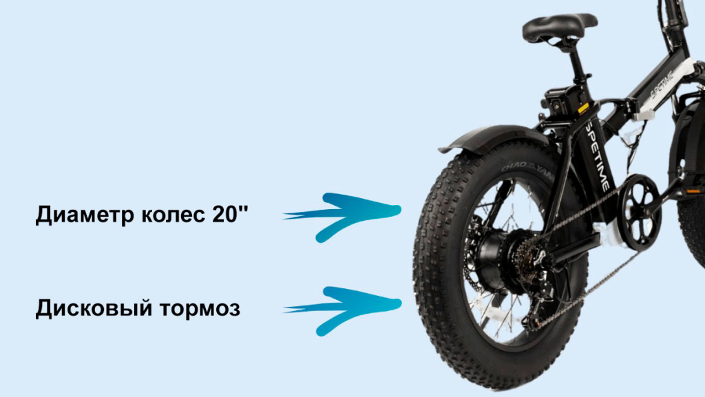 12 Электровелосипед SPETIME F6 Pro.jpg