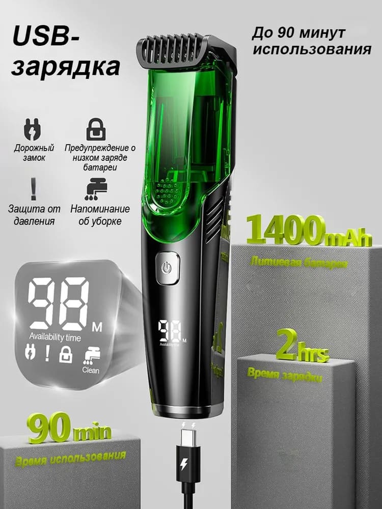 12 Триммер Vacuum Trimmer Shaver YM-HC989.jpg 12 Триммер Vacuum Trimmer Shaver YM-HC989.jpg