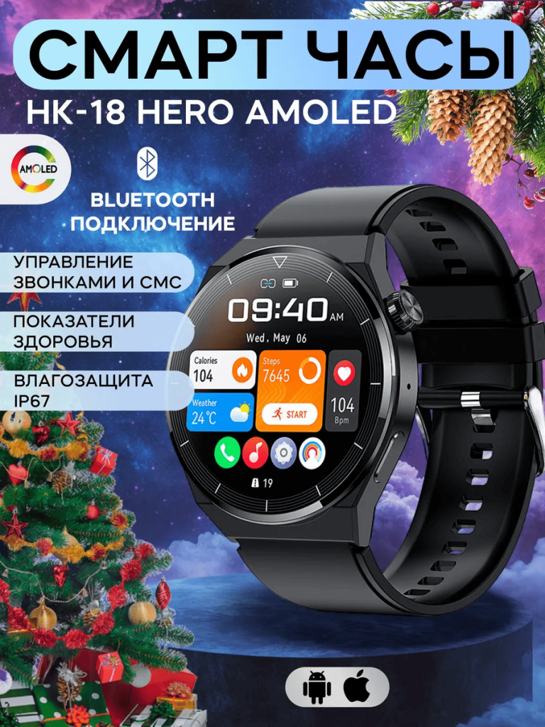 11 Смарт часы HK-18 Hero Amoled Smart Watch Black.png