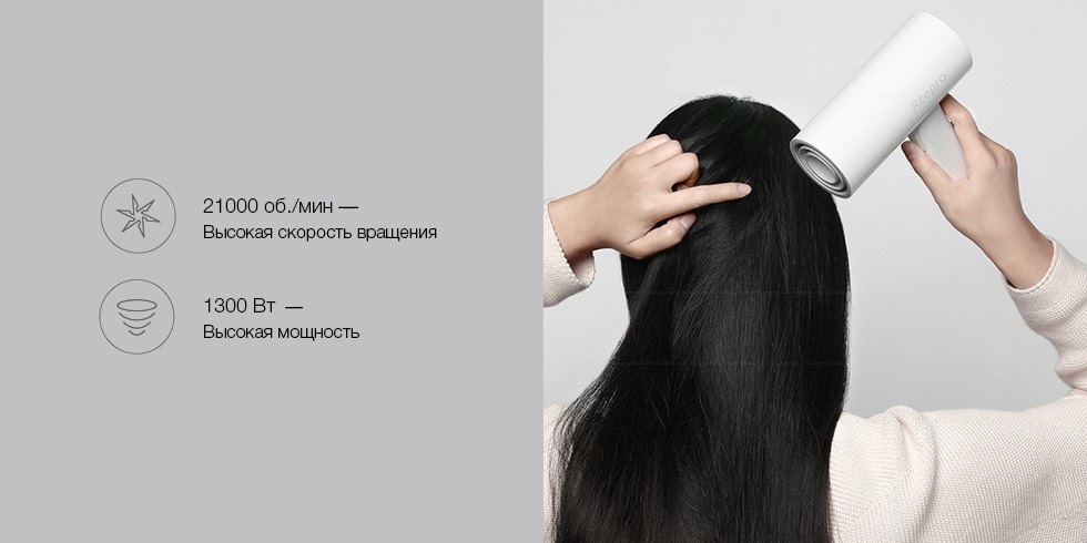 14 Фен для волос Xiaomi Reepro Mini Power Generation (RH-HC04).jpg