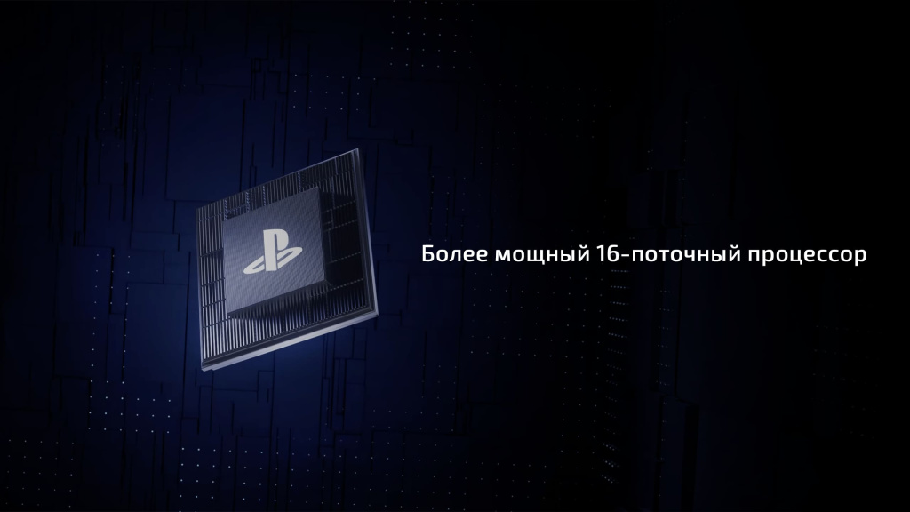 15 Игровая приставка Sony PlayStation 5 Pro (без дисковода).jpg