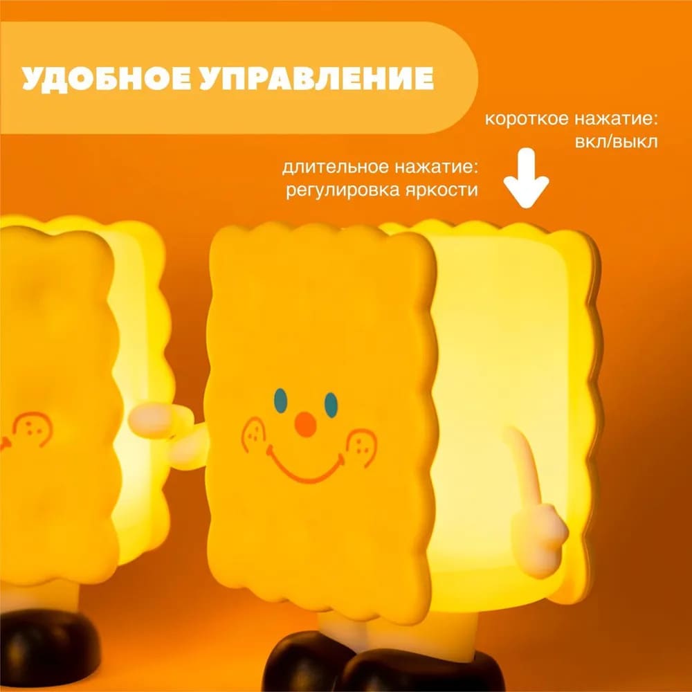 12 Ночник детский Печенька Cracker Lamp L47 1W -1200mAh.jpg