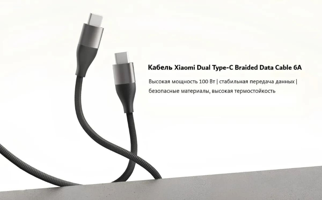 11 Кабель Xiaomi Type-C to Type-C Cable 6A 1m XMAC1CSY.jpg