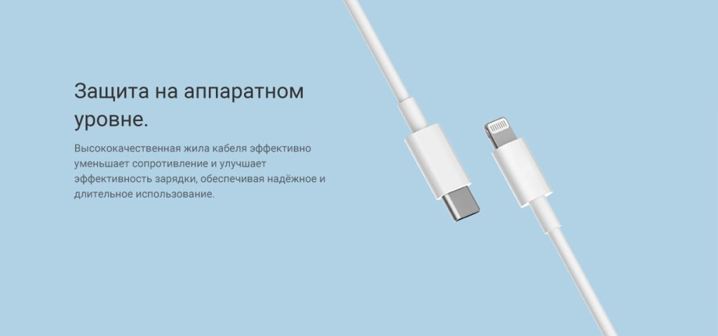 18 Кабель Mi Type-C - Lightning 1м (CTL01ZMC) White EU.jpg 18 Кабель Mi Type-C - Lightning 1м (CTL01ZMC) White EU.jpg
