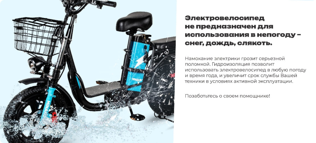 15 Электровелосипед Minako Monster Pro 21Ah (Black).jpg