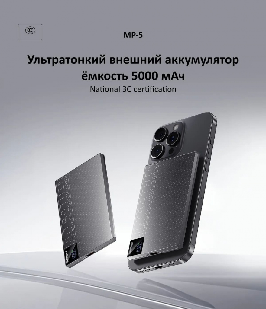 11 Внешний аккумулятор Remax Ultra Thin 15W Magnetic 5000mAh MP-5 Gray.jpg