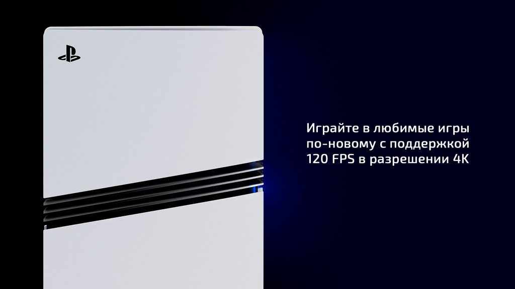12 Игровая приставка Sony PlayStation 5 Pro (без дисковода).jpg