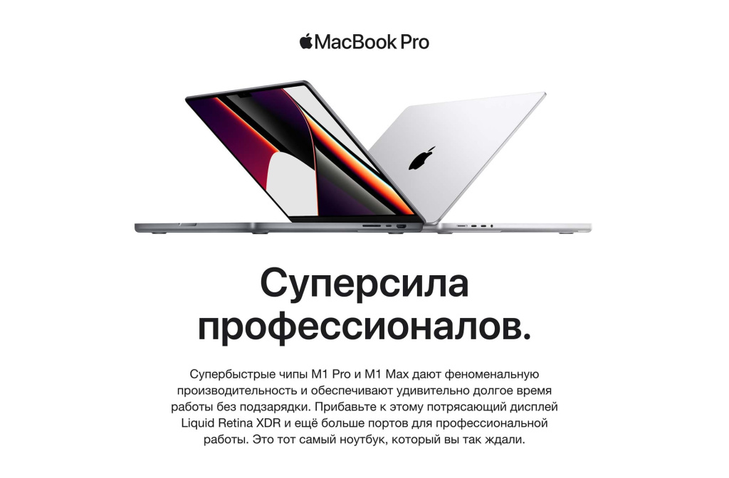 11 Ноутбук Apple MacBook Pro 16 (M1 Max 10C CPU, 32C GPU, 2021) 32 ГБ, 1 ТБ SSD.jpg
