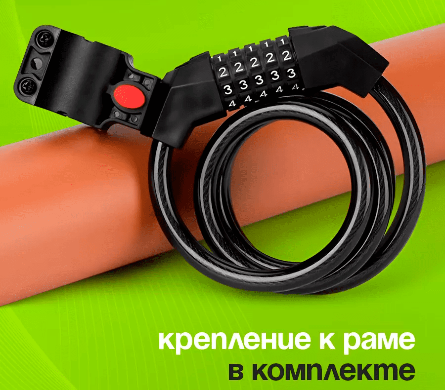 12 Замок для велосипеда самоката кодовый 120см 12мм.png