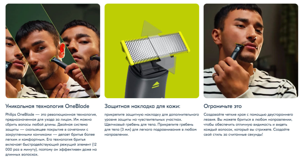 14 Триммер Philips OneBlade QP142410 Черный.jpg