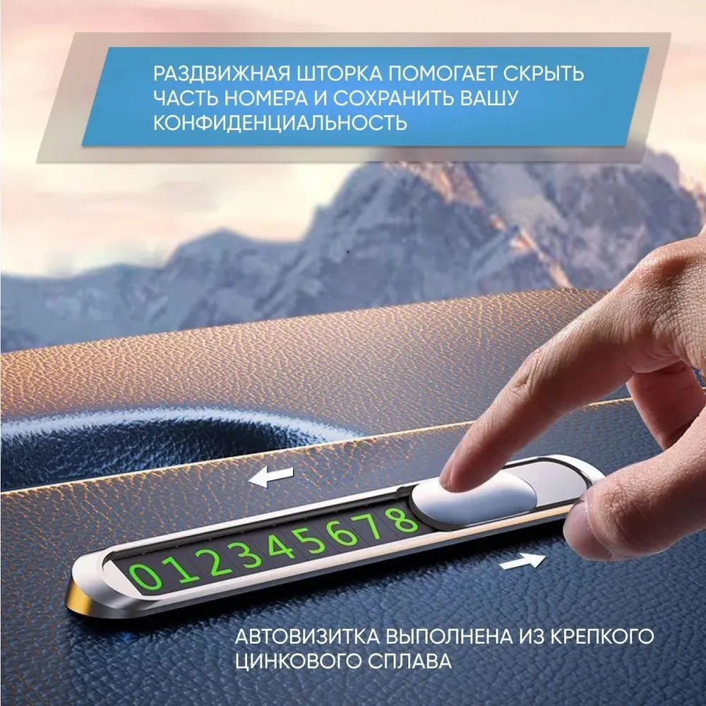 11 Парковочная карта ISA T1.jpg