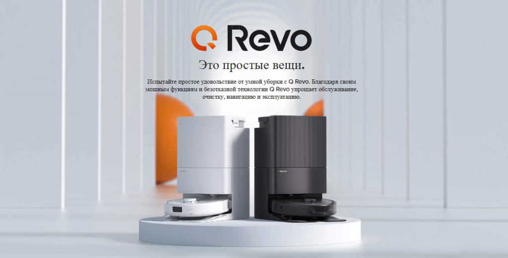 11 Робот-пылесос Roborock Q Revo (White) RU.jpg