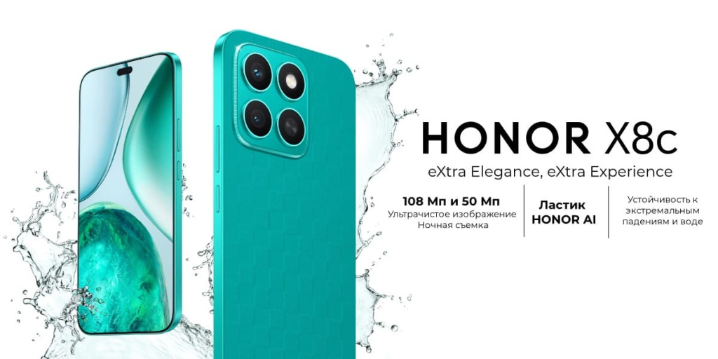 11 Смартфон Honor X8C.jpg