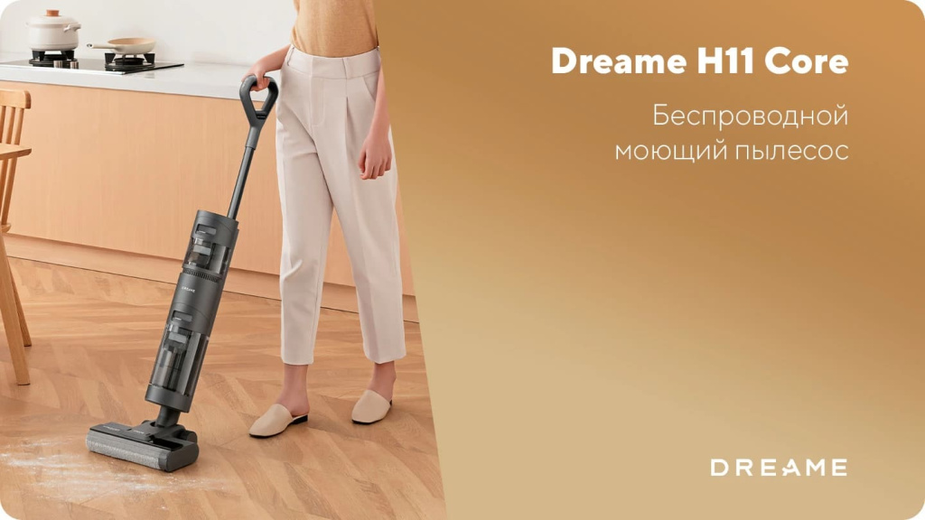 11 Вертикальный моющий пылесос Dreame H11 Core EU.jpg
