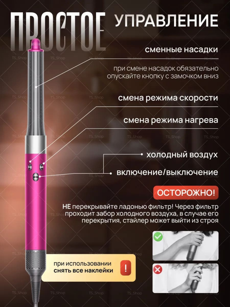 4 Стайлер SenCiciMen X9 Fuchsia EU (4шт насадок).jpg