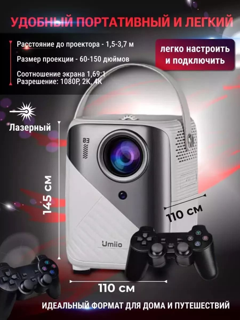 12 Проектор Umiio Q3 Pro.jpg 12 Проектор Umiio Q3 Pro.jpg