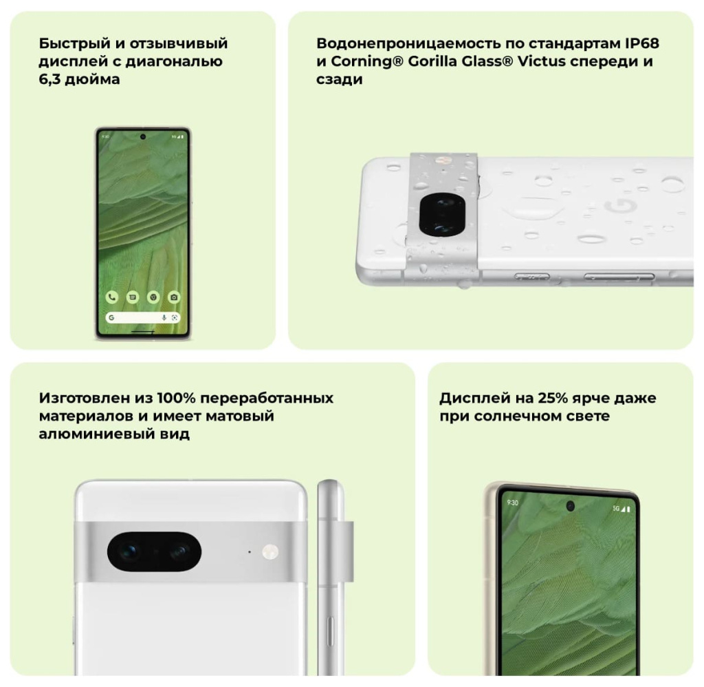 12 Смартфон Google Pixel 7.jpg
