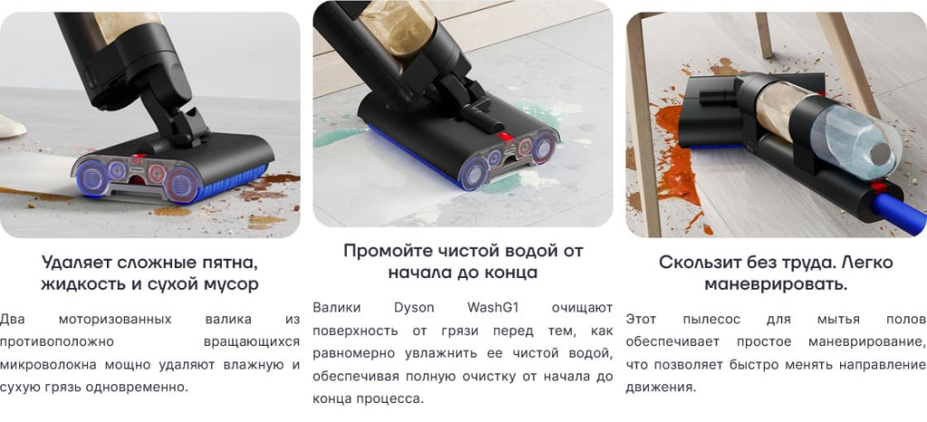 12 Вертикальный беспроводной пылесос Dyson G1 Wash.jpg