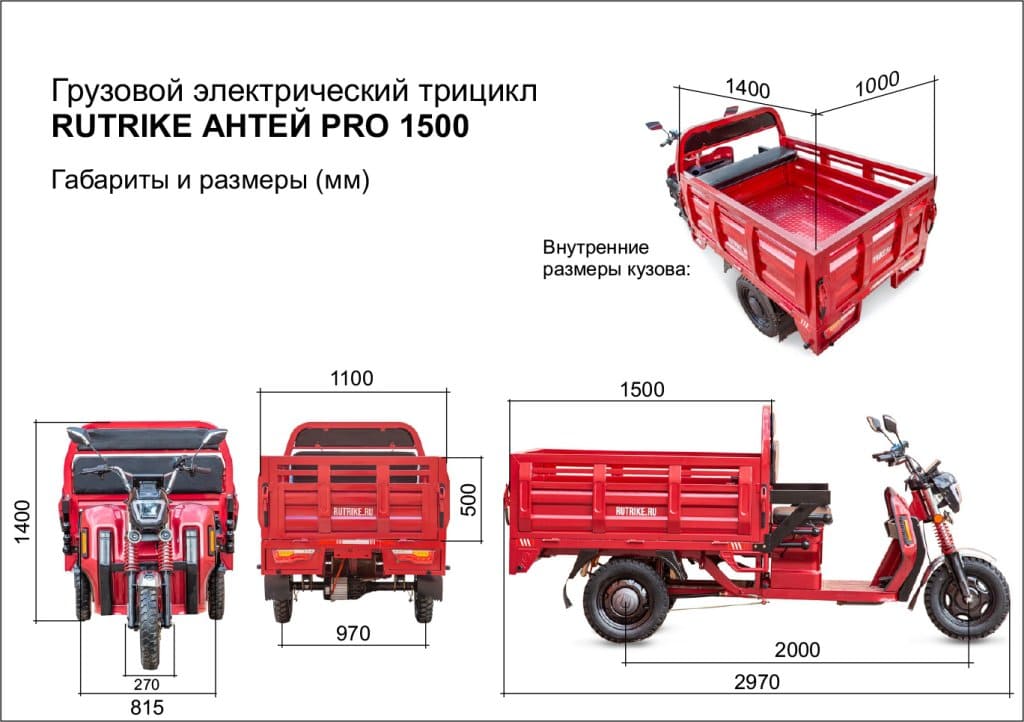 11 Грузовой электротрицикл Rutrike Антей Pro 1500 60V1200W.jpg 11 Грузовой электротрицикл Rutrike Антей Pro 1500 60V1200W.jpg