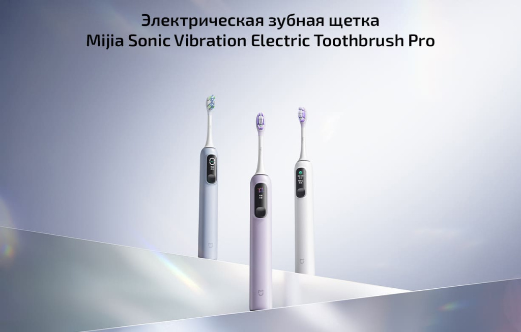 11 Электрическая зубная щетка Xiaomi Mijia Sonic Sweep Pro MES610.jpg