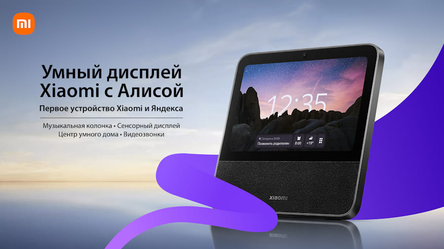 11 Умная колонка с дисплеем и Алисой Xiaomi Smart Display 10R.jpg 11 Умная колонка с дисплеем и Алисой Xiaomi Smart Display 10R.jpg