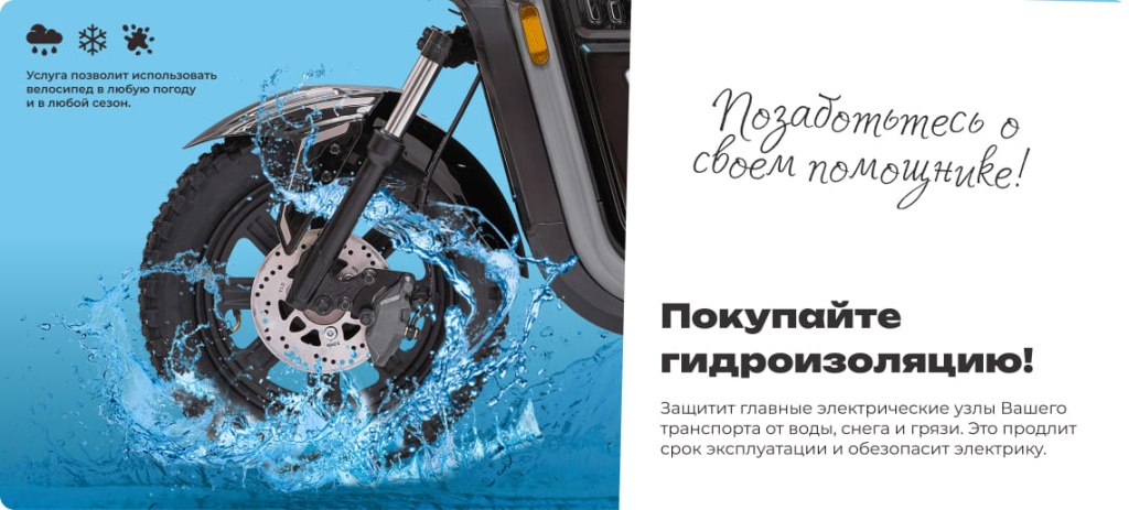 20 Электровелосипед Minako U2 Pro 30Ah.jpg