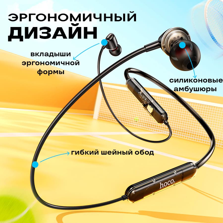 13 Беспроводные наушники для спорта HOCO ES65 Dream, Bluetooth, 200 мАч, черный.jpg 13 Беспроводные наушники для спорта HOCO ES65 Dream, Bluetooth, 200 мАч, черный.jpg