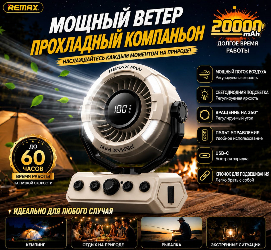 11 Настольный вентилятор Remax RS-ZF09 20000mAh Хаки.jpg