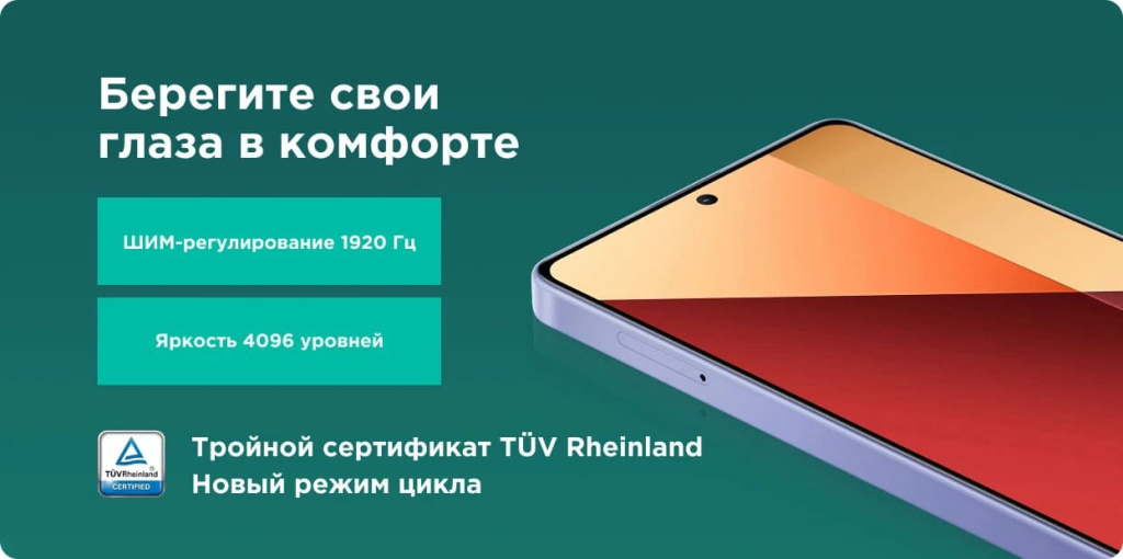 24 Смартфон Xiaomi Redmi Note 13 Pro.jpg