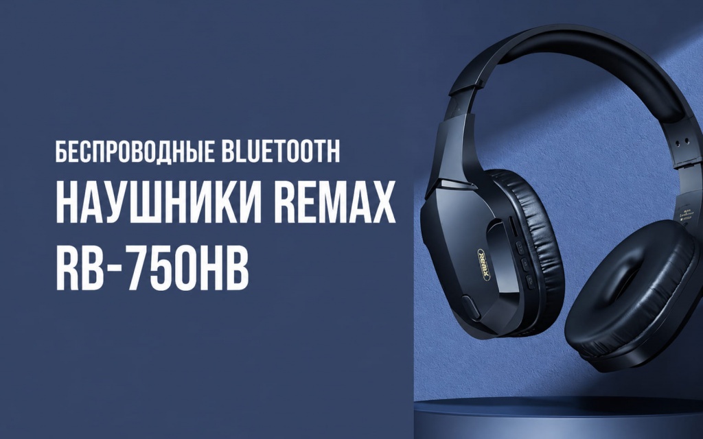 11 Наушники Remax Gaming Wireless Headphone RB-750HB Черные.jpg