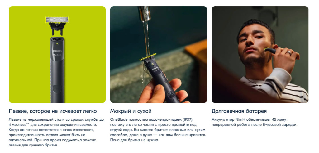 12 Триммер Philips OneBlade QP142410 Черный.jpg
