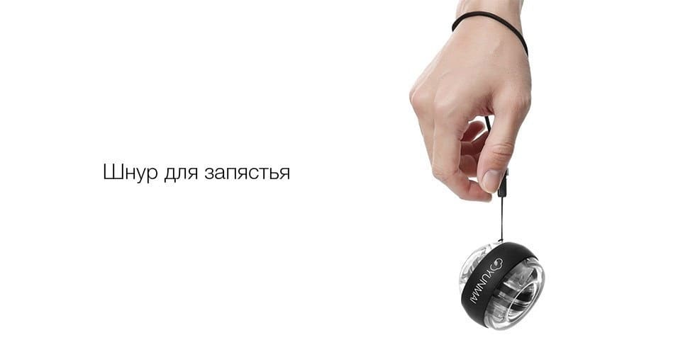 21 Тренажер кистевой Xiaomi Yunmai Gyroscopic Wrist Trainer Black (YMGB-Z702).jpg
