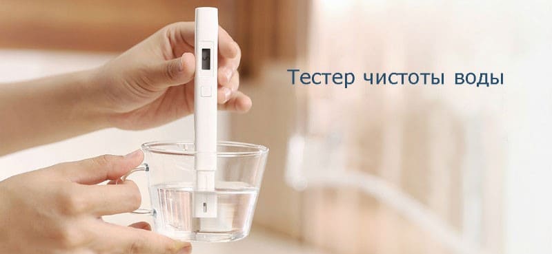 11 Тестер воды Xiaomi Mi TDS Pen Water Quality Tester (XMTDS01YM) White.jpg