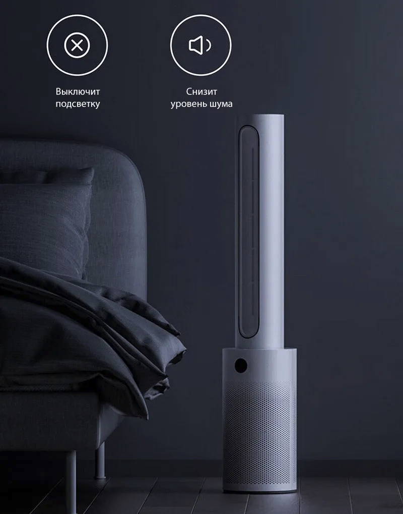 16 Безлопастный вентилятор-очиститель воздуха Xiaomi Mijia Smart Leafless Purification Fan (WYJHS01ZM).jpg
