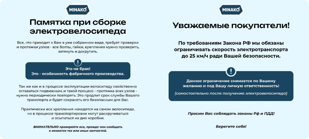 17 Электровелосипед Minako Apex.jpg