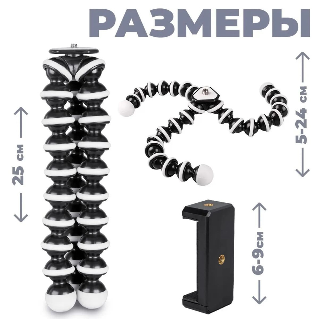 15 Мини-штатив ISA FLEX-25 2в1 (для телефона и фотоаппарата).jpg 15 Мини-штатив ISA FLEX-25 2в1 (для телефона и фотоаппарата).jpg