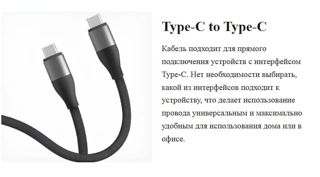 17 Кабель Xiaomi Type-C to Type-C Cable 6A 1m XMAC1CSY.jpg