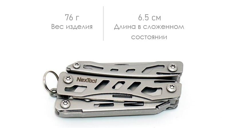 13 Мультитул Nextool Nextool Mini Flagship Silver NE20146.jpg 13 Мультитул Nextool Nextool Mini Flagship Silver NE20146.jpg