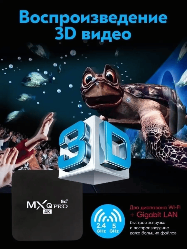 13 ТВ-приставка TV Box 4K UCD Android 11 864gb.png