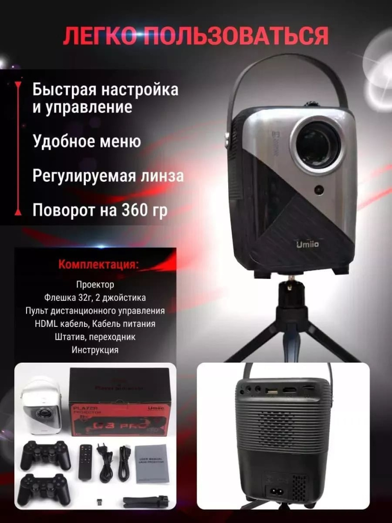 14 Проектор Umiio Q3 Pro.jpg 14 Проектор Umiio Q3 Pro.jpg