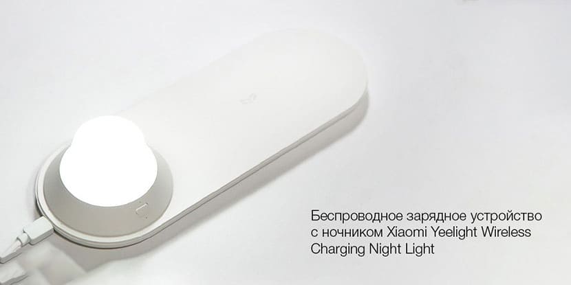 11 Беспроводное зарядное устройство Xiaomi Yeelight Wireless Charging Night Light YLYD04YI.jpg